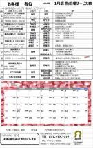 hatta　熱処理専門、イオン窒化、アクティブスクリーンプラズマ窒化　堺市の八田工業㈱です。カスタムナイフ熱処理などのお問い合わせもこちらまで