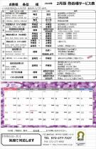 hatta　熱処理専門、イオン窒化、アクティブスクリーンプラズマ窒化　堺市の八田工業㈱です。カスタムナイフ熱処理などのお問い合わせもこちらまで