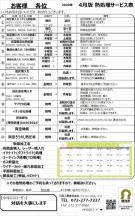 hatta　熱処理専門、イオン窒化、アクティブスクリーンプラズマ窒化　堺市の八田工業㈱です。カスタムナイフ熱処理などのお問い合わせもこちらまで