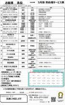 hatta　熱処理専門、イオン窒化、アクティブスクリーンプラズマ窒化　堺市の八田工業㈱です。カスタムナイフ熱処理などのお問い合わせもこちらまで