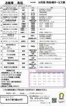 hatta　熱処理専門、イオン窒化、アクティブスクリーンプラズマ窒化　堺市の八田工業㈱です。カスタムナイフ熱処理などのお問い合わせもこちらまで