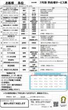 hatta　熱処理専門、イオン窒化、アクティブスクリーンプラズマ窒化　堺市の八田工業㈱です。カスタムナイフ熱処理などのお問い合わせもこちらまで