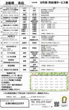 hatta　熱処理専門、イオン窒化、アクティブスクリーンプラズマ窒化　堺市の八田工業㈱です。カスタムナイフ熱処理などのお問い合わせもこちらまで