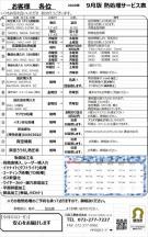 hatta　熱処理専門、イオン窒化、アクティブスクリーンプラズマ窒化　堺市の八田工業㈱です。カスタムナイフ熱処理などのお問い合わせもこちらまで