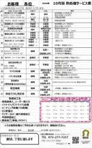 hatta　熱処理専門、イオン窒化、アクティブスクリーンプラズマ窒化　堺市の八田工業㈱です。カスタムナイフ熱処理などのお問い合わせもこちらまで