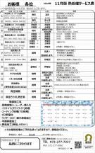 hatta　熱処理専門、イオン窒化、アクティブスクリーンプラズマ窒化　堺市の八田工業㈱です。カスタムナイフ熱処理などのお問い合わせもこちらまで