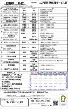 hatta　熱処理専門、アクティブスクリーンプラズマ窒化、イオン窒化　堺市の八田工業㈱です。カスタムナイフ熱処理などのお問い合わせもこちらまで