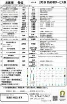 hatta　熱処理専門、イオン窒化、アクティブスクリーンプラズマ窒化　堺市の八田工業㈱です。カスタムナイフ熱処理などのお問い合わせもこちらまで