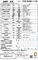 hatta　熱処理専門、イオン窒化、アクティブスクリーンプラズマ窒化　堺市の八田工業㈱です。カスタムナイフ熱処理などのお問い合わせもこちらまで