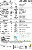 hatta　熱処理専門、イオン窒化、アクティブスクリーンプラズマ窒化　堺市の八田工業㈱です。カスタムナイフ熱処理などのお問い合わせもこちらまで