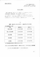 ～ゴールデンウイークのお知らせ～