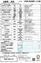 hatta　熱処理専門、イオン窒化、アクティブスクリーンプラズマ窒化　堺市の八田工業㈱です。カスタムナイフ熱処理などのお問い合わせもこちらまで