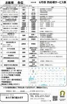 hatta　熱処理専門、イオン窒化、アクティブスクリーンプラズマ窒化　堺市の八田工業㈱です。カスタムナイフ熱処理などのお問い合わせもこちらまで