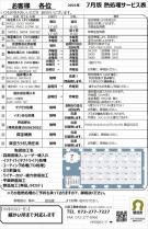 hatta　熱処理専門、イオン窒化、アクティブスクリーンプラズマ窒化　堺市の八田工業㈱です。カスタムナイフ熱処理などのお問い合わせもこちらまで