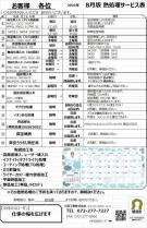 hatta　熱処理専門、イオン窒化、アクティブスクリーンプラズマ窒化　堺市の八田工業㈱です。カスタムナイフ熱処理などのお問い合わせもこちらまで