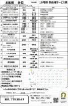 hatta　熱処理専門、イオン窒化、アクティブスクリーンプラズマ窒化　堺市の八田工業㈱です。カスタムナイフ熱処理などのお問い合わせもこちらまで