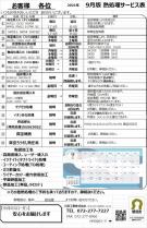 hatta　熱処理専門、イオン窒化、アクティブスクリーンプラズマ窒化　堺市の八田工業㈱です。カスタムナイフ熱処理などのお問い合わせもこちらまで