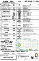 hatta　熱処理専門、イオン窒化、アクティブスクリーンプラズマ窒化　堺市の八田工業㈱です。カスタムナイフ熱処理などのお問い合わせもこちらまで