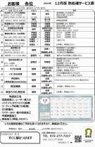 hatta　熱処理専門、アクティブスクリーンプラズマ窒化、イオン窒化　堺市の八田工業㈱です。カスタムナイフ熱処理などのお問い合わせもこちらまで