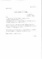 お支払い方法変更に関するお知らせ